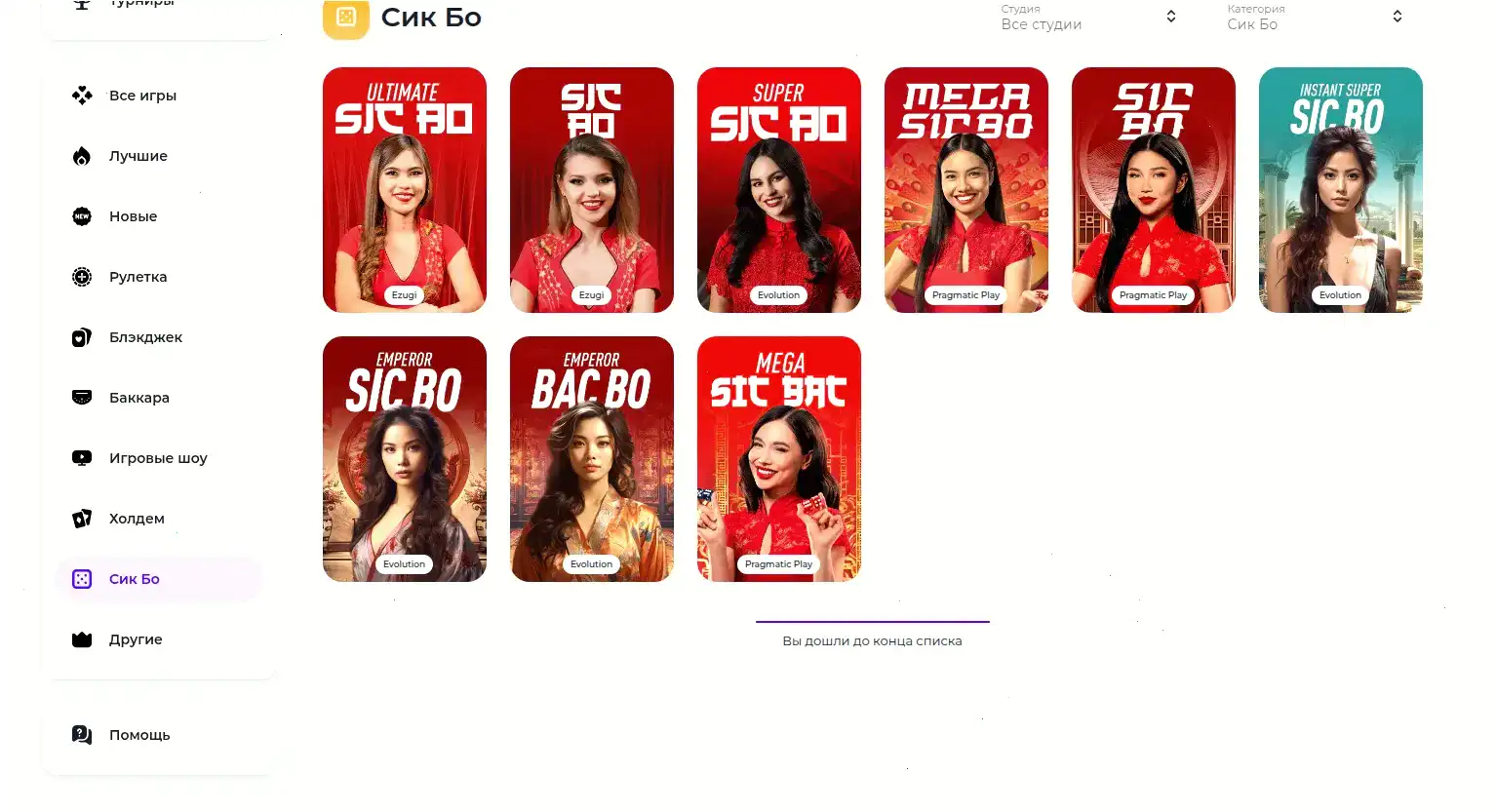 Игровой интерфейс Бц Гейм казино на компьютере